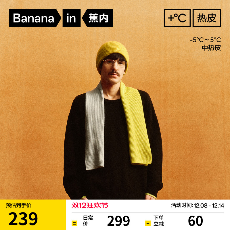 蕉内热皮302++男女同款锁温圆领套头毛衣柔软上衣情侣保暖外套