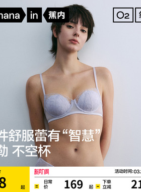 蕉内氧气502Air舒服蕾阳台杯内衣女聚拢蕾丝美背法式性感文胸胸罩