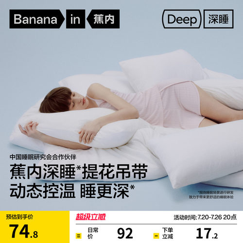 蕉内深睡512Sleep女士吊带背心