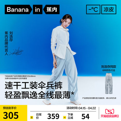 亲肤锁温，柔软绒里，户外舒适不勒腰。
