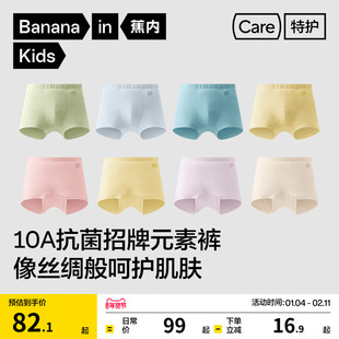 3件|蕉内小特护500E儿童内裤女平角短裤纯棉新款裆莫代尔四角短裤