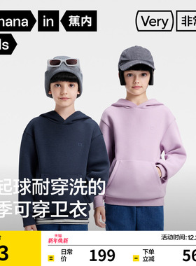 蕉内非常502Regular男女童连帽卫衣保暖不起球冬季运动儿童上衣