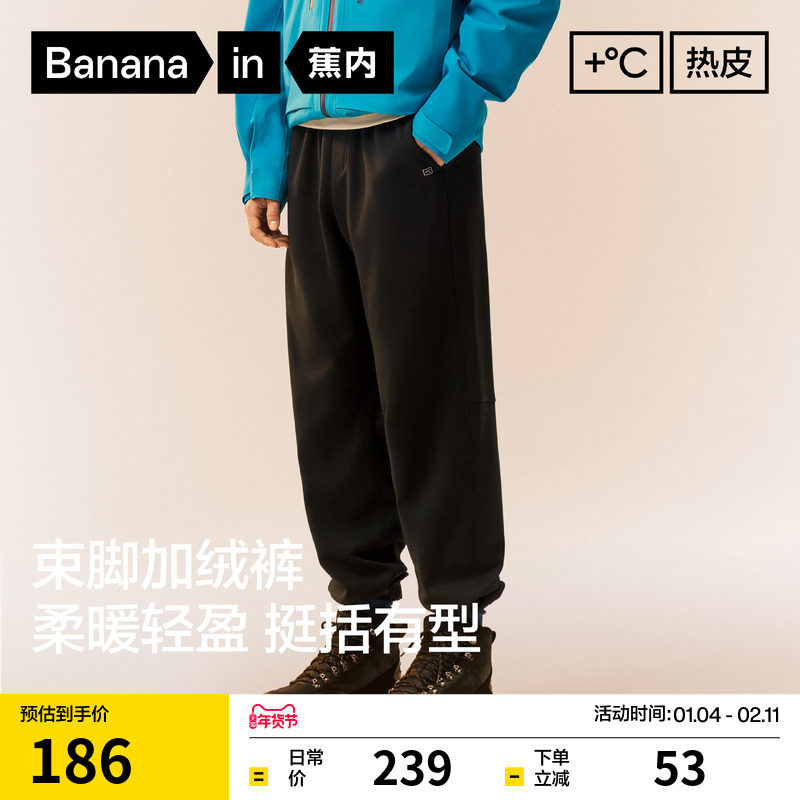 蕉内热皮302+男士束脚机能裤工装裤户外运动裤亲肤保暖宽松休闲裤,男装,休闲裤,淘宝优惠券,粉丝福利购,淘宝优惠卷
