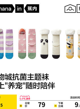 520Color宠物主题绒绒袜2双装