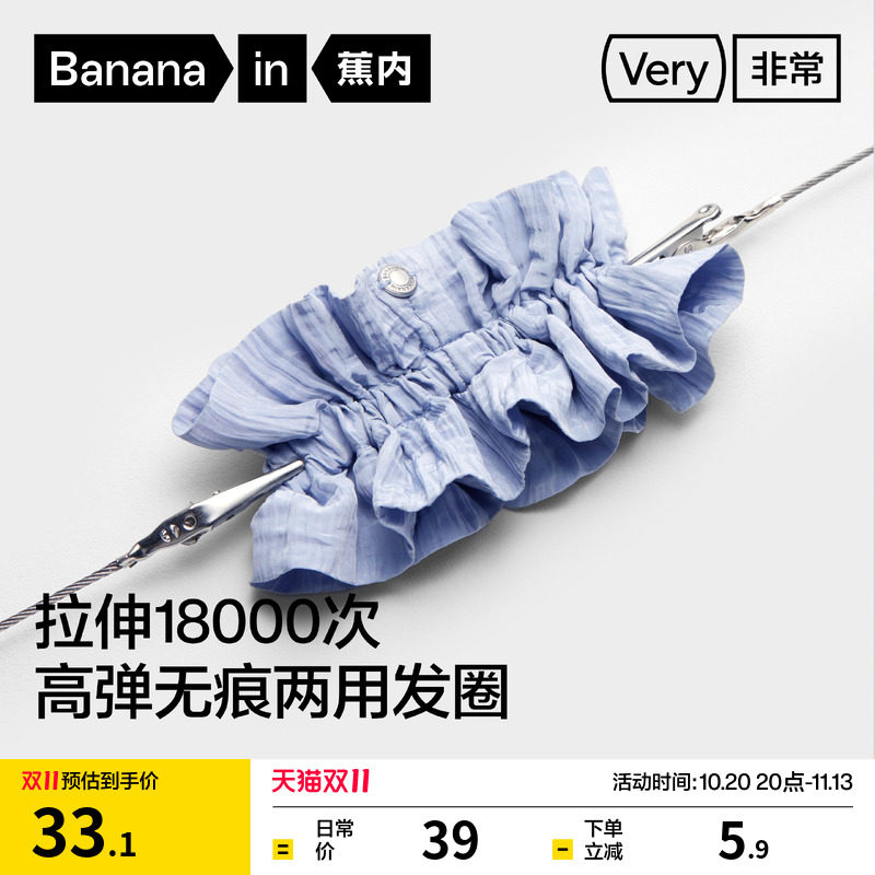 蕉内非常5系女士高弹多褶皱蝴蝶结发圈韩系丸子头马尾头绳