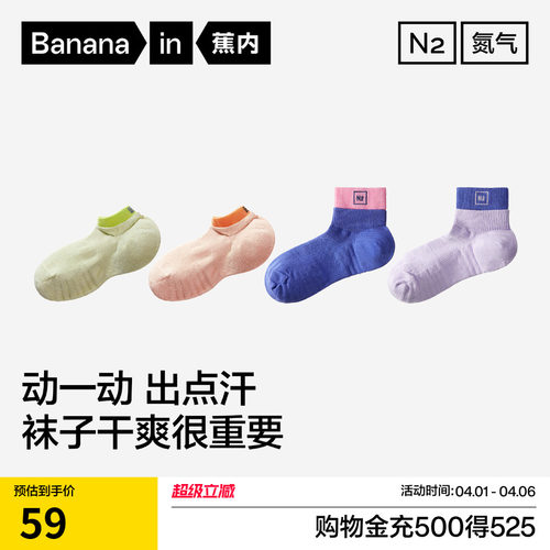 蕉内氮气506Dry女短袜运动袜长袜
