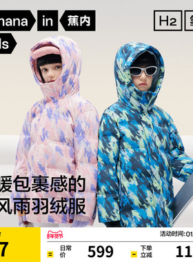 蕉内小氢气502Cloud儿童羽绒服男童女童外套中长款冬季加厚面包服