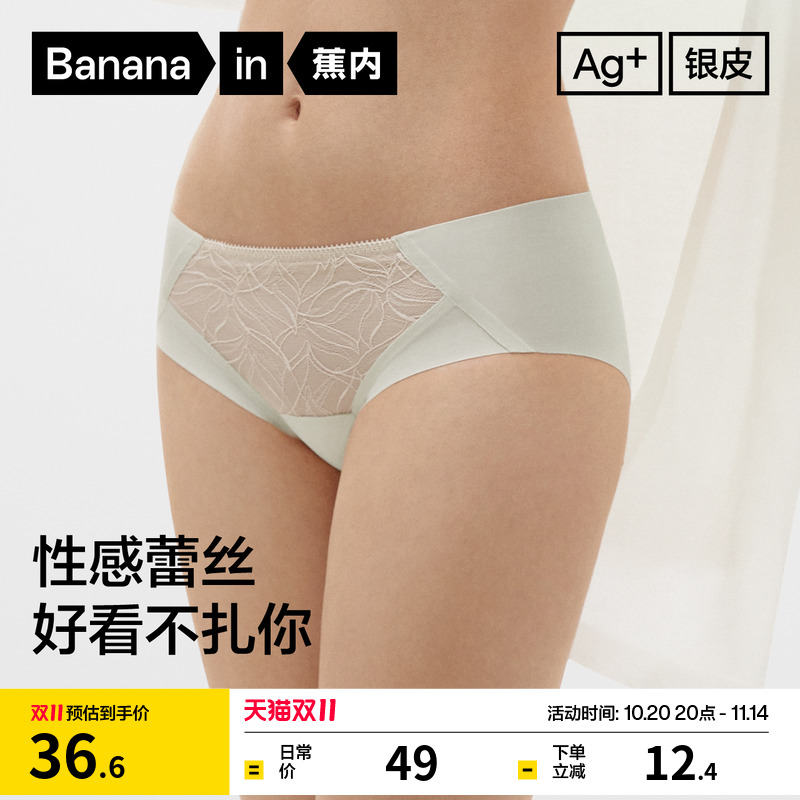 气质感柔软无痕不夹臀 干爽抗菌更安心