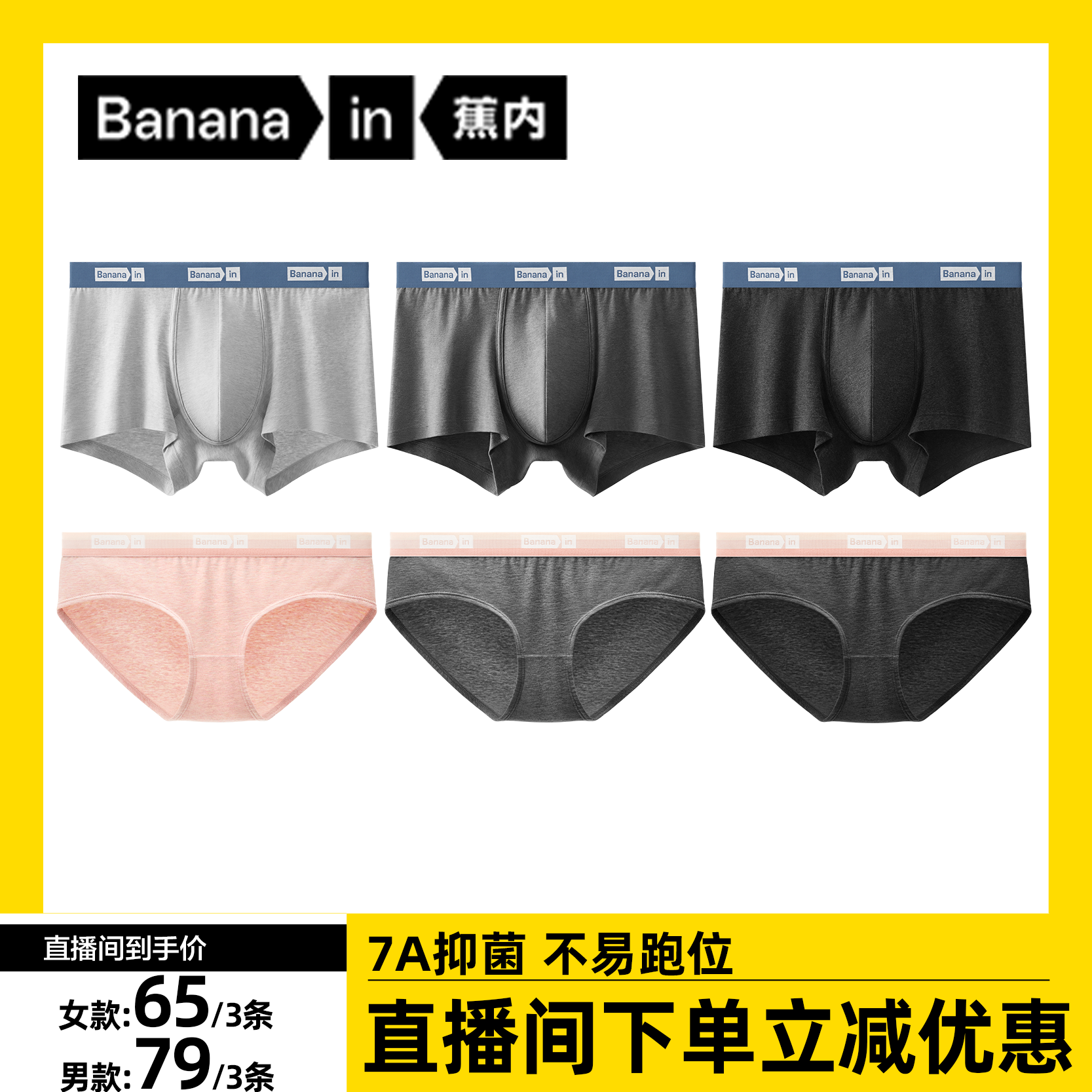 【达人专享】蕉内银皮301S纯棉男女士运动内裤3条装,女士内衣/男士内衣/家居服,女三角裤,淘宝优惠券,粉丝福利购,淘宝优惠卷