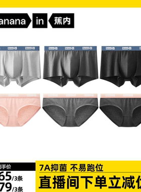 【达人专享】蕉内银皮301S纯棉男女士运动内裤3条装