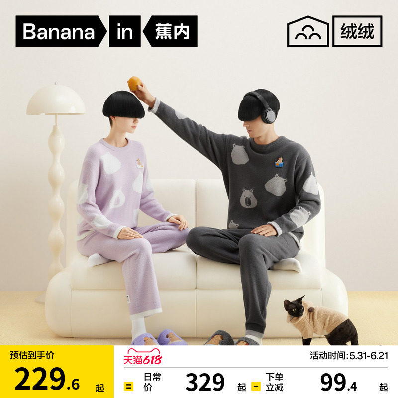 蕉内绒绒520Home男女士家居服套装半边绒长袖裤睡衣家居服冬季款