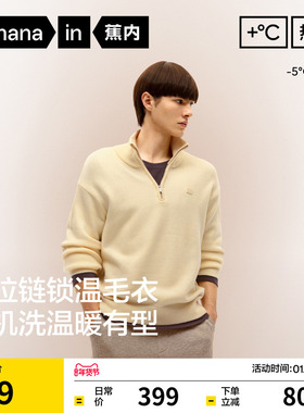 蕉内热皮502++男女同款锁温半拉链套头毛衣柔软保暖宽松针织衫