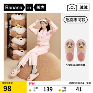 【赵露思同款】蕉内绒绒520Home室内女款家居男款防滑冬保暖棉拖