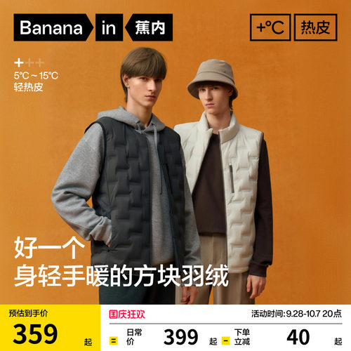 蕉内热皮502+男士上衣内胆防风防泼水圆领羽绒马甲背心新款冬季