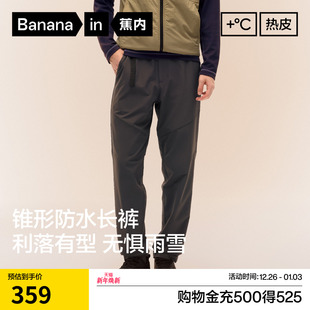 新款 蕉内热皮503 户外运动防水显瘦保暖休闲裤 防水锥形长裤 男士