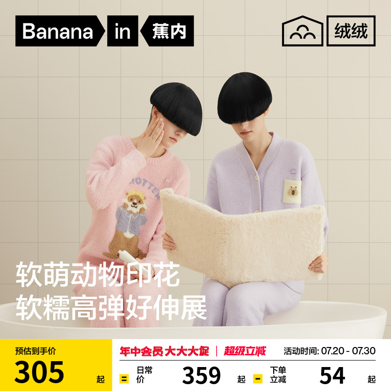 家居服套装520H男女士半边绒套装