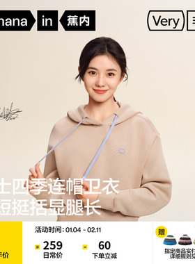 【刘浩存同款】蕉内非常503Relax女士连帽四季卫衣宽松上衣25新款