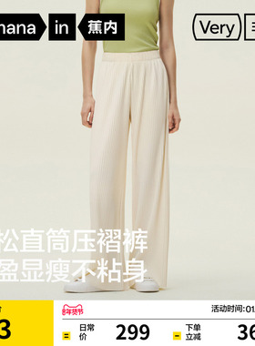 蕉内非常裤501Relax女士微弹压褶直筒长裤新款白色休闲裤子