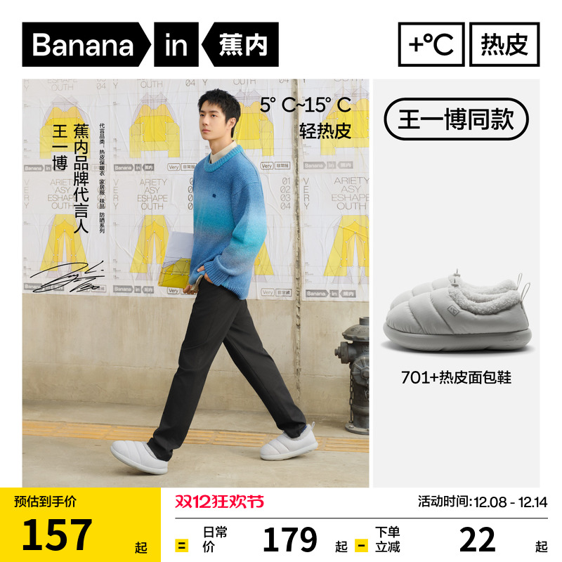 701+热皮保暖面包拖鞋