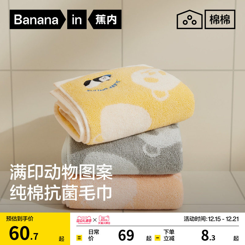蕉内棉棉520H纯棉女款全棉毛巾
