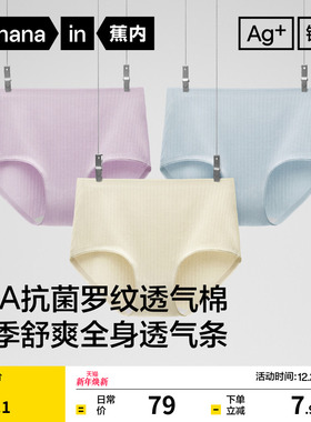 3件|蕉内银皮311S女士内裤收腹纯棉透气裆不夹大码短裤女三角裤