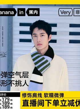 【达人专享】王一博同款蕉内非常503Relax男女同款圆领四季卫衣