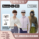 所有女生直播间好物复购 蕉内凉皮3系男女士防晒衣透气速干