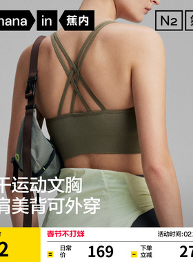 蕉内氮气504Dry运动美背内衣女背心胸罩舒适瑜伽跑步薄款透气文胸
