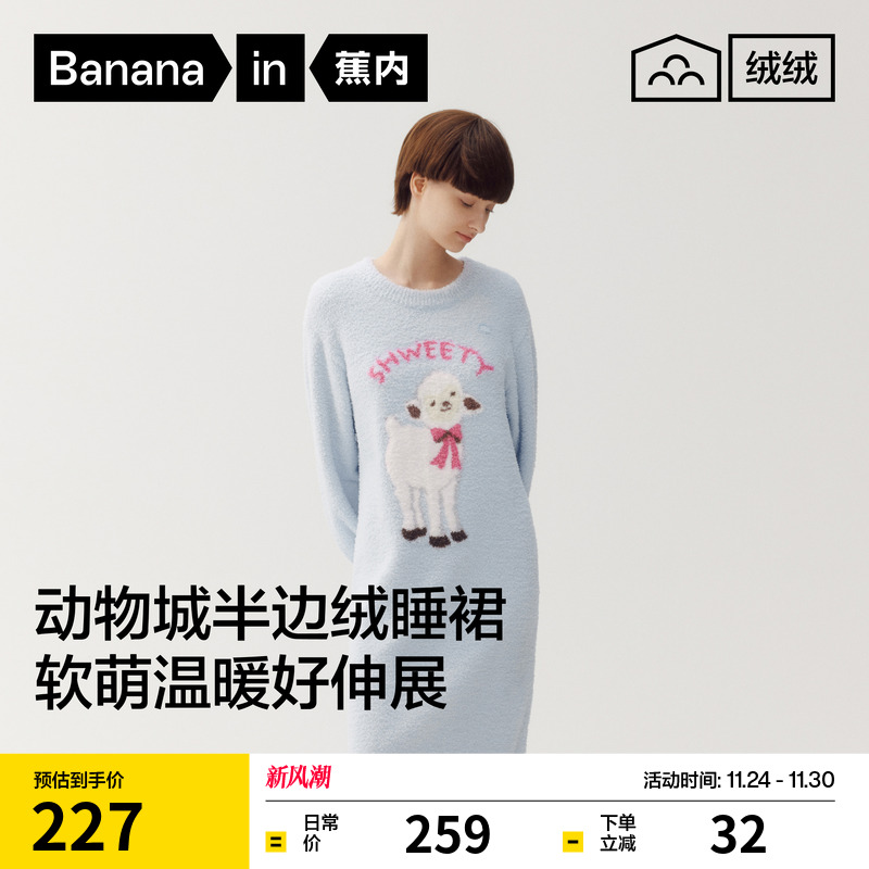 520Home女士半边绒睡裙