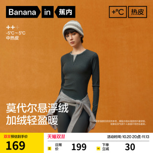 蕉内热皮501++肌底衣v领假两件秋衣保暖内搭加绒打底衫女新款秋季