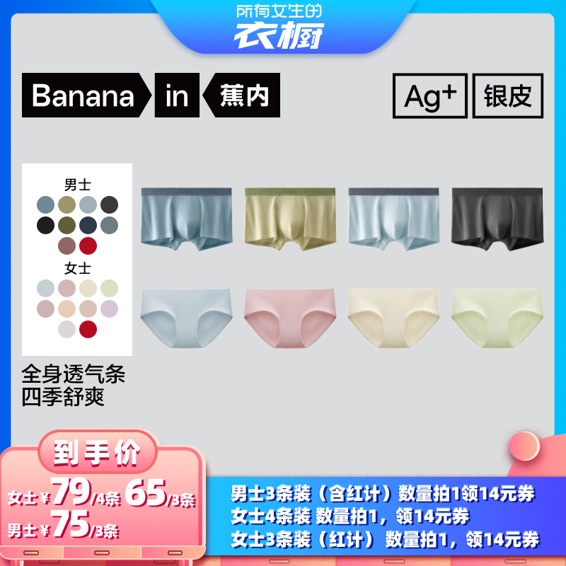 细腻亲肤棉质面料  全身无感无痕