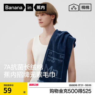 毛巾纯棉家用洗脸洗澡洗浴吸水亲肤抗菌面巾 蕉内棉棉500E男女同款