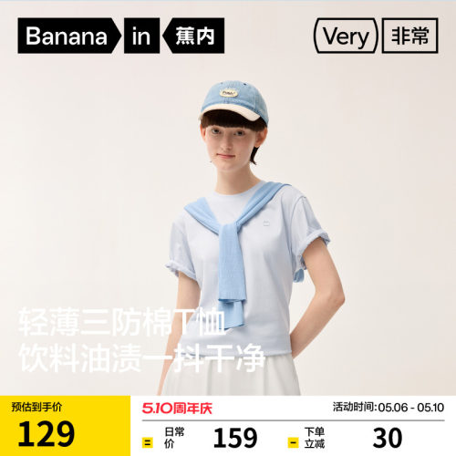 蕉内非常502Regular男女同款情侣三防轻薄棉感短袖白色t恤上衣