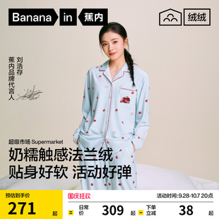 蕉内绒绒520Home女士睡衣保暖法兰绒女款带胸垫加厚可外穿家居服