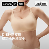 大胸显小收副乳大码 蕉内空气杯508Pro Max文胸内衣软支撑薄款 胸罩