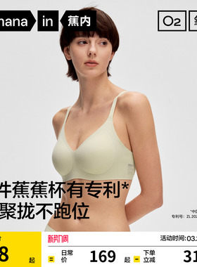 蕉内511S美背内衣女小胸聚拢收副乳无痕文胸胸罩