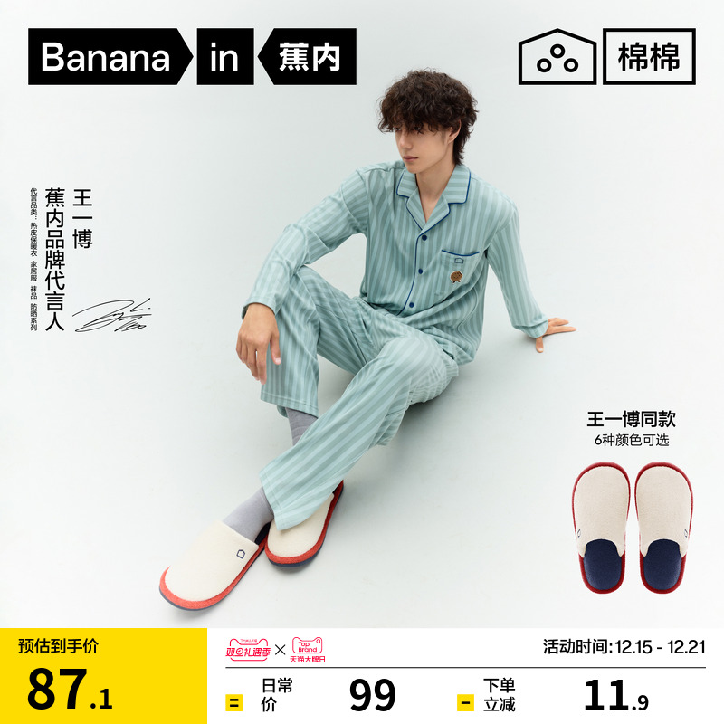 王一博同款棉棉305Home棉拖拖鞋