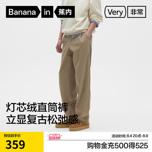 蕉内非常501Regular男士弹力灯芯绒裤子直筒裤长裤休闲裤