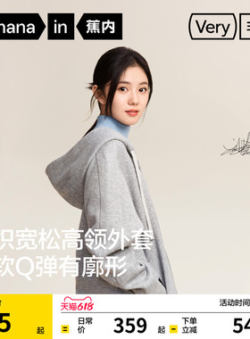 【刘浩存同款】蕉内非常服503Relax男女款针织卫衣外套女装上衣
