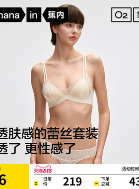 蕉内氧气503A舒服蕾三角杯蕾丝胸罩文胸无痕美背性感内衣女套装