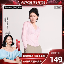 赵露思同款 预售0元 蕉内凉皮301UVPro斗篷女防晒衣 付定抢先购