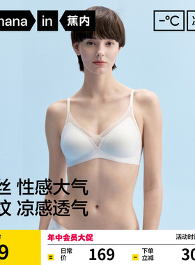 蕉内凉皮503CA内衣女夏薄款蕾丝文胸美背无痕小胸聚拢三角杯胸罩