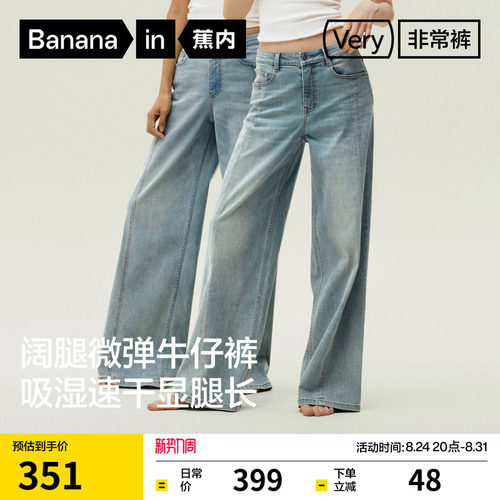 蕉内非常裤505Regular阔腿牛仔裤