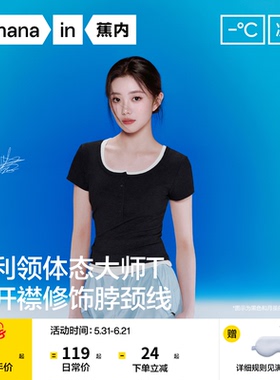 【刘浩存同款】蕉内凉皮501Cool短袖t恤女内搭上衣打底衫新款夏季