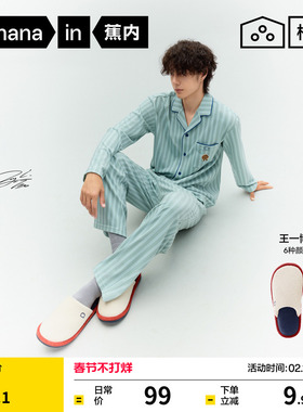 【王一博同款】蕉内棉棉305H家居男士棉拖室内防滑防臭女款棉拖鞋