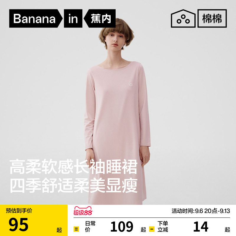 蕉内棉棉300S莫代尔睡裙女带杯图片