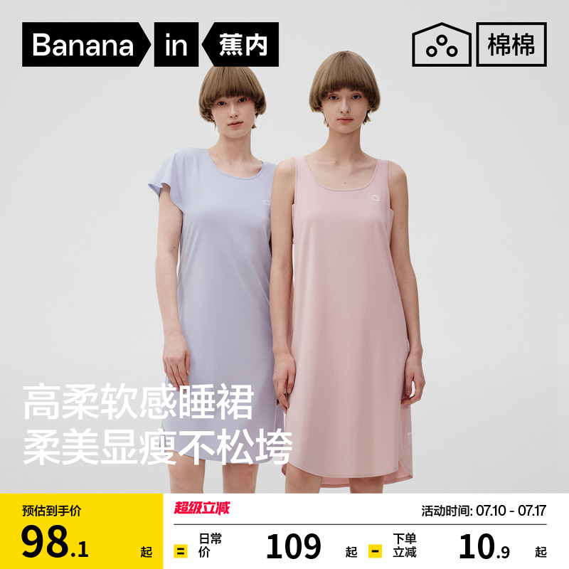 蕉内棉棉300Sleep睡裙莫代尔女夏带胸垫冰丝短袖带杯防走光睡衣裙