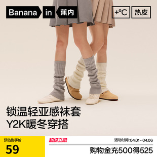 女士堆堆袜Y2K踩脚腿套季 喇叭小腿袜套 蕉内热皮502 锁温保暖