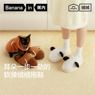 蕉内绒绒520Home动物园家居拖鞋女室内可爱防滑保暖新款冬季棉拖