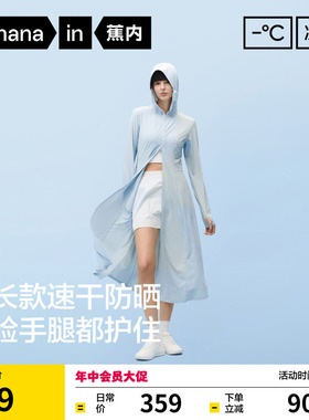 蕉内凉皮302UV Pro女士吸湿速干双腰线长款硬核防晒衣修身防晒服